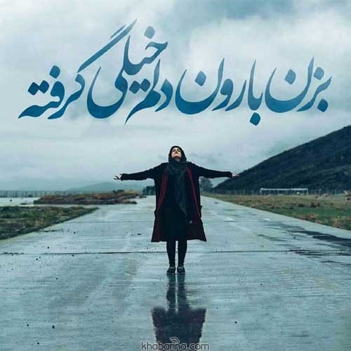 جملات قدم زدن دونفره