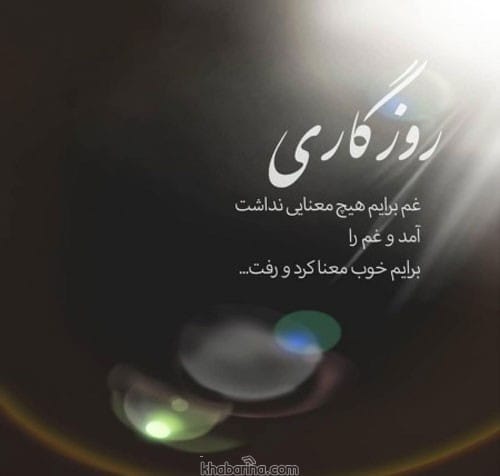 جملات غصه پنهانی
