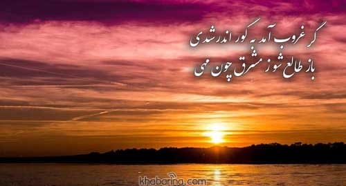جملات غروب زیباست