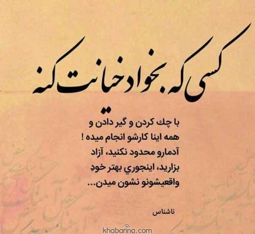 جملات نامردی همسر