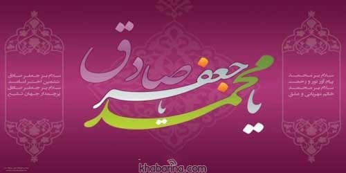 متن تبریک میلاد رسول اکرم