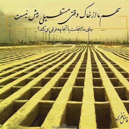 متن درباره زندگی و مرگ