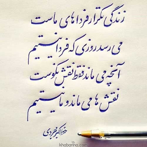 متن درباره زندگی و مرگ