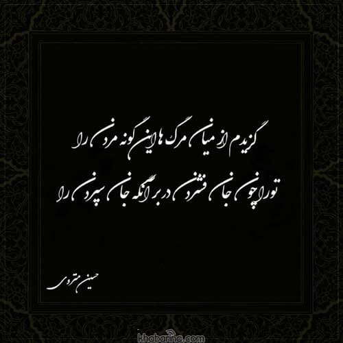 متن درباره زندگی و مرگ
