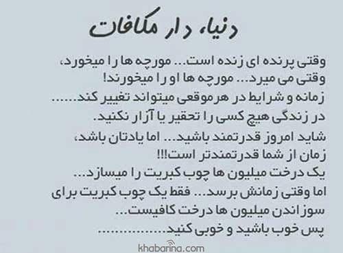 جملات افکار زیبا
