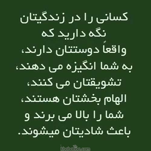 جملات افکار زیبا