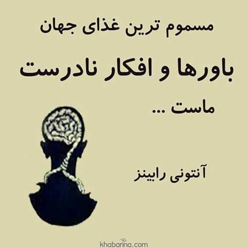 جملات افکار زیبا