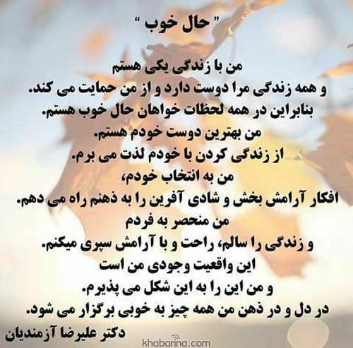 جملات افکار زیبا