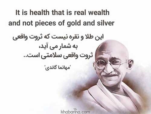 جملات زیبا برای سلامتی