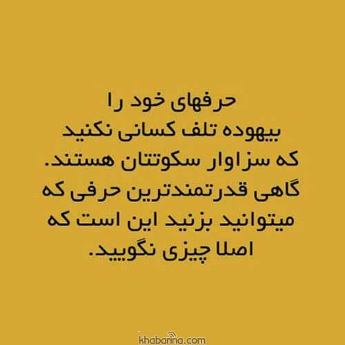 جملات التیام بخش
