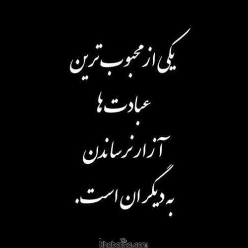جملات التیام بخش