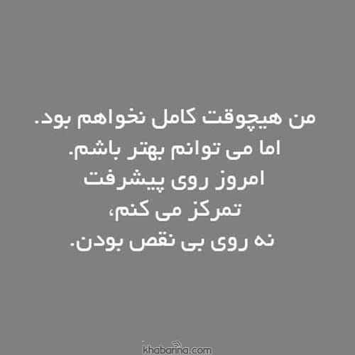 جملات التیام بخش