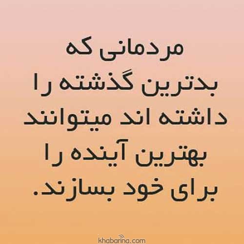 جملات التیام بخش