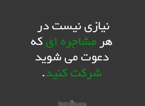 جملات التیام بخش