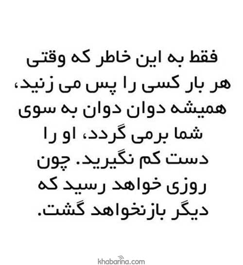 جملات التیام بخش