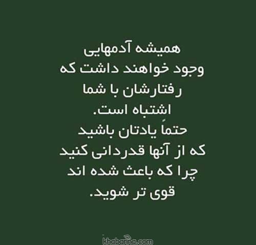 جملات التیام بخش