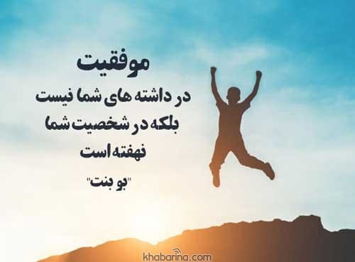 جملات ناب درباره شانس
