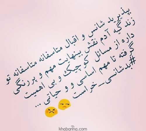 جملات زیبا درباره شانس