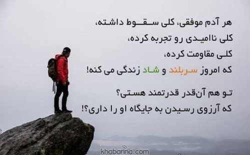 جملات ناب تجربه