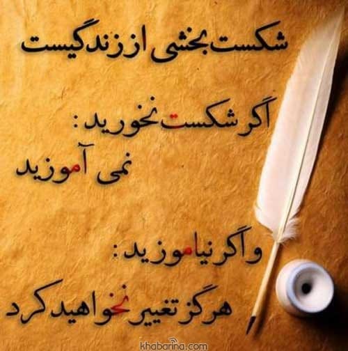 جملات ناب تجربه