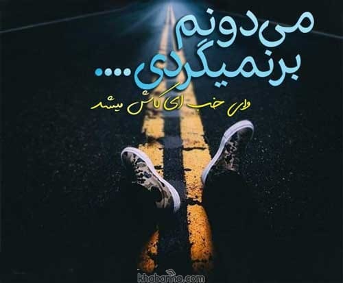 جملات تلخ جدایی