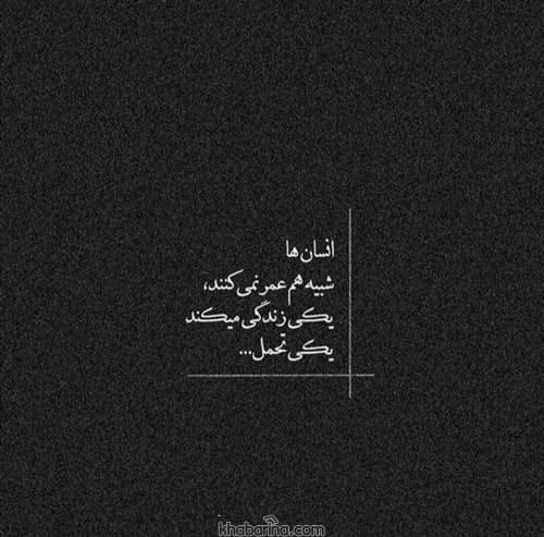 جملات تلخ جدایی