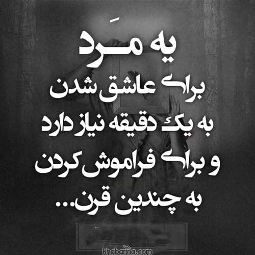 جملات تلخ جدایی