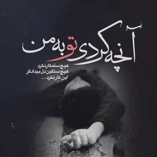 جملات تلخ جدایی