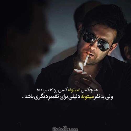 جملات تیکه دار رفاقتی + عکس نوشته تیکه دار و فاز سنگین