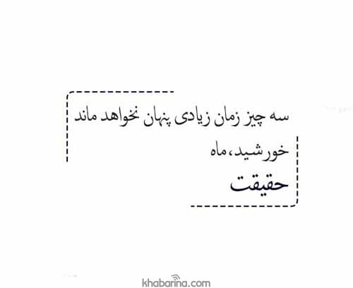 جملات فرار از حقیقت