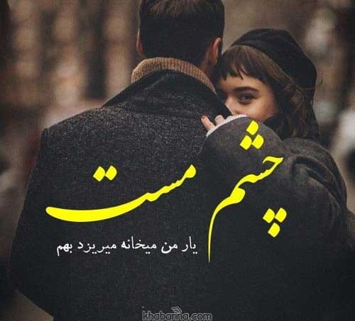 جملات شوق وصال عاشقانه