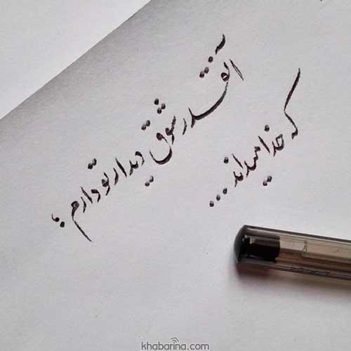جملات شوق وصال عاشقانه