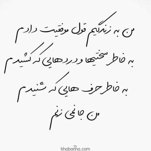 جملات تنهایی انگیزشی
