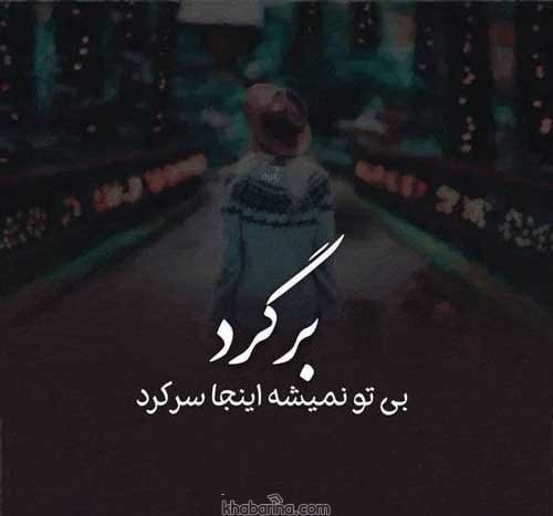 جملات غمگین اشک سوزناک