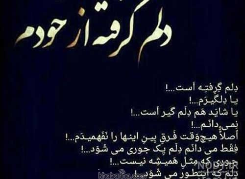 جملات غمگین اشک سوزناک