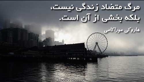 جملات پایان زندگی