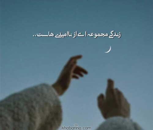 جملات پایان زندگی