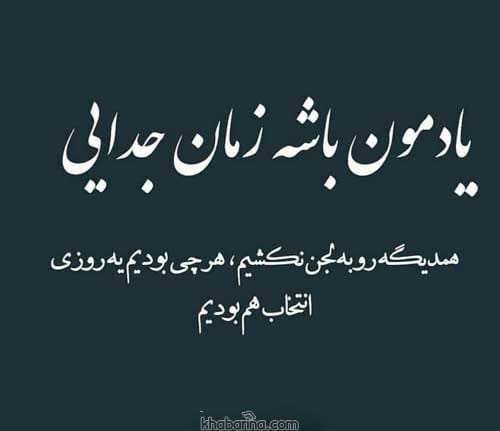 جملات پایان زندگی