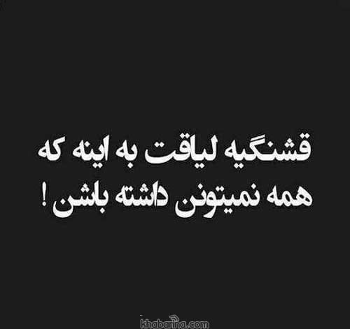 جمله لیاقت نداشتن