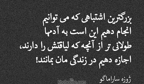 جمله لیاقت نداشتن