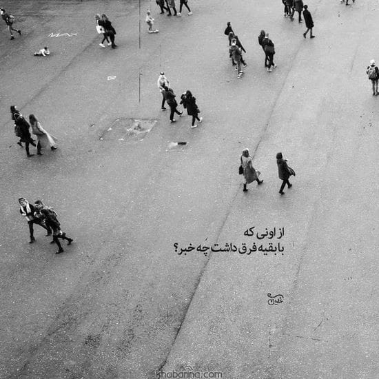 جدیدترین عکس نوشته عاشقانه 2023
