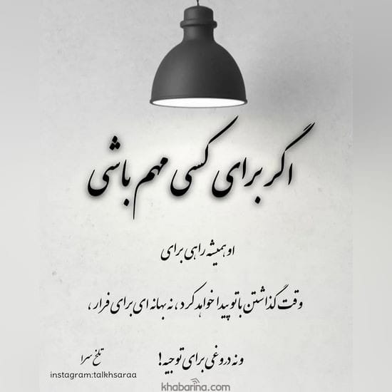جدیدترین عکس نوشته 2023