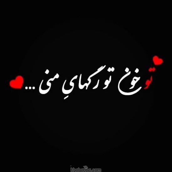 جدیدترین عکس نوشته 2023