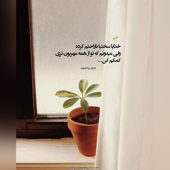 جدیدترین عکس نوشته 2023