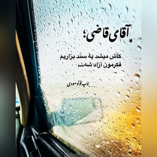 جدیدترین عکس نوشته 2023