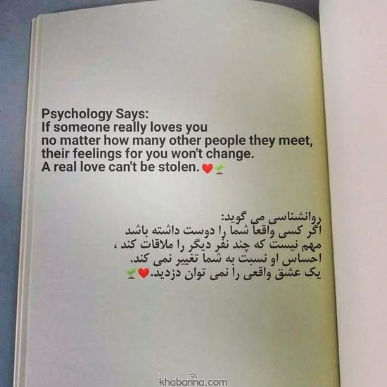 جدیدترین عکس نوشته عاشقانه 2023