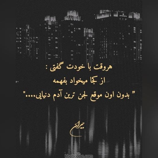 جدیدترین عکس نوشته 2023