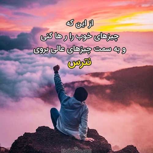 جملات شگفت انگیز موفقیت
