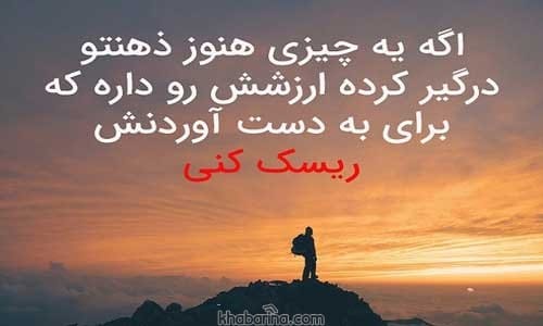 جملات شگفت انگیز موفقیت