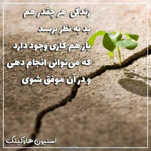 جملات زیبا درباره انسان موفق
